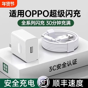 官方正品适用oppo手机R17原装findx5真我6快充Reno5pro/6充电器typec数据线超级闪充120W充电头套装有线