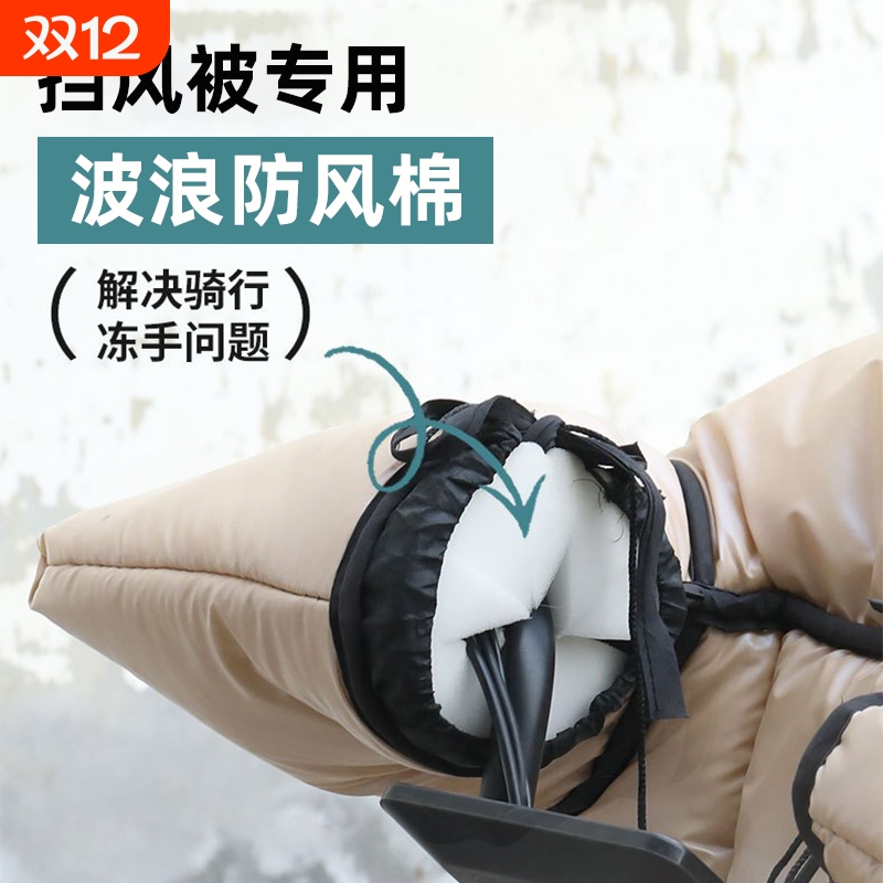 电动车防风棉把套挡风被不冻手把手防风神器冬季不漏风海绵防寒