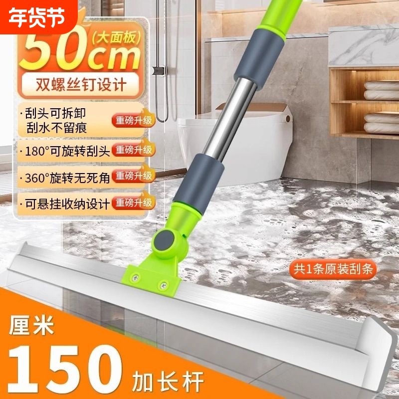 【150cm加长】刮水器地刮多功能魔术扫把浴室地板硅胶刮水神器扫,家庭/个人清洁工具,地刮,淘宝优惠券,粉丝福利购,淘宝优惠卷