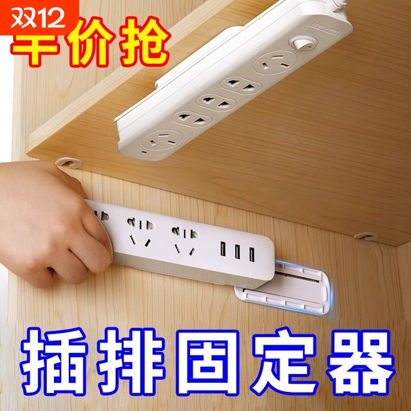 排插固定器壁挂插座插排免打孔自粘理线器固定墙上贴电线收纳神器