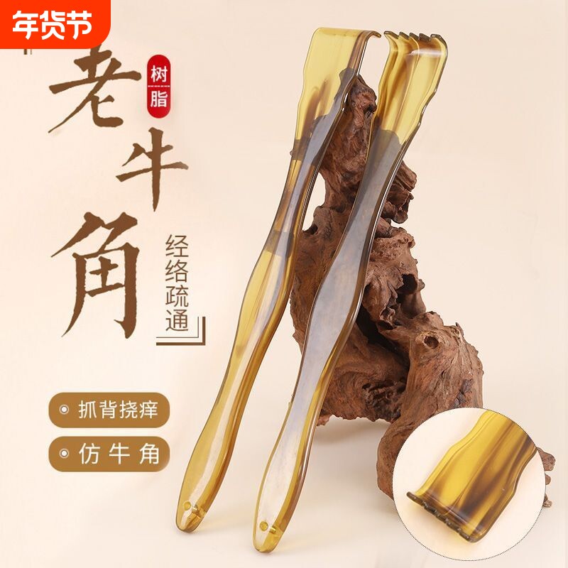 希雅客痒痒挠不求人抓背部神器防牛角多功能抓背可拍打按摩挠背