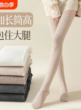 过膝长筒袜子女白色秋冬大腿压力防下滑高筒半腿护腿护膝长袜加长