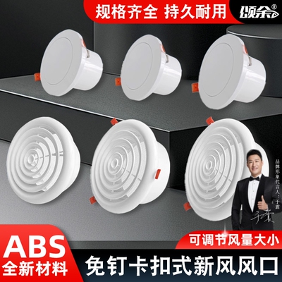 卡扣式新风口美观耐用通风排气