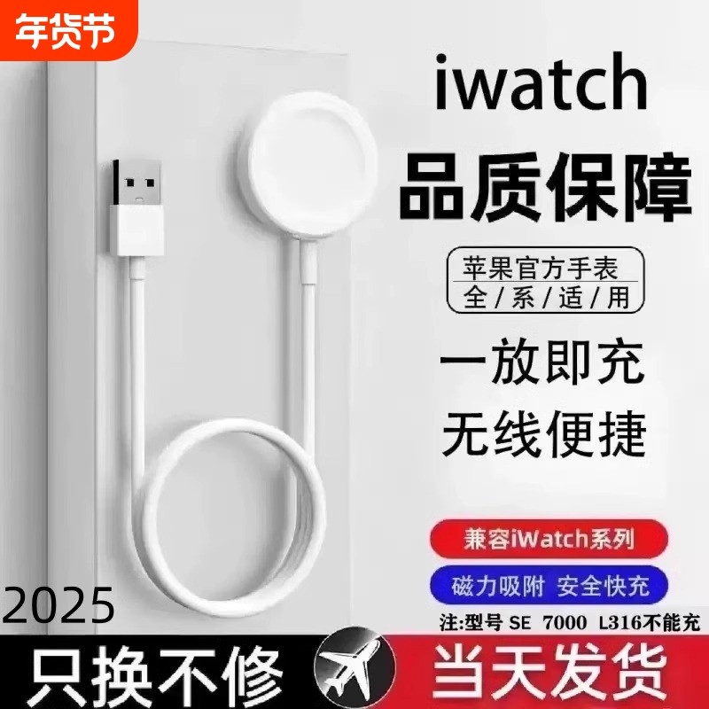适用苹果手表磁吸充电器applewatch充电线iwatch/s3/S4/S5/S6/S7/se/s8/S9/ultra底座无线快充PD原装便携2025,3C数码配件,手机充电器,淘宝优惠券,粉丝福利购,淘宝优惠卷
