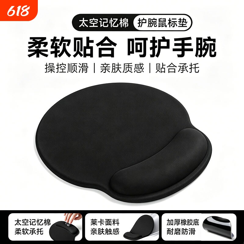 纯黑鼠标垫记忆棉护腕3d键盘手托电脑办公可爱女生小手腕滑鼠垫