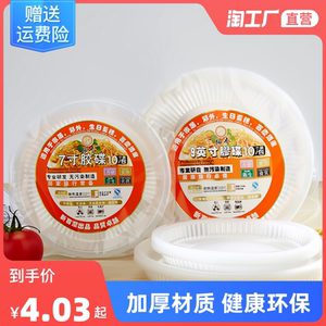 一次性塑料盘子碟子加厚菜碟菜盘家用装菜烧烤透明圆形盘水果盘碗