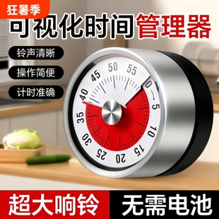 机械计时器厨房闹钟定时器家用学生时间管理器提醒工具磁吸倒计时