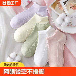 袜子女夏季防滑不掉跟薄款纯棉透气吸汗网眼镂空不捂脚无骨船袜