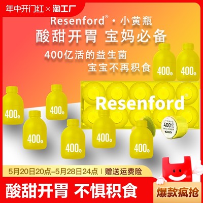 儿童益生菌冻干粉resenford