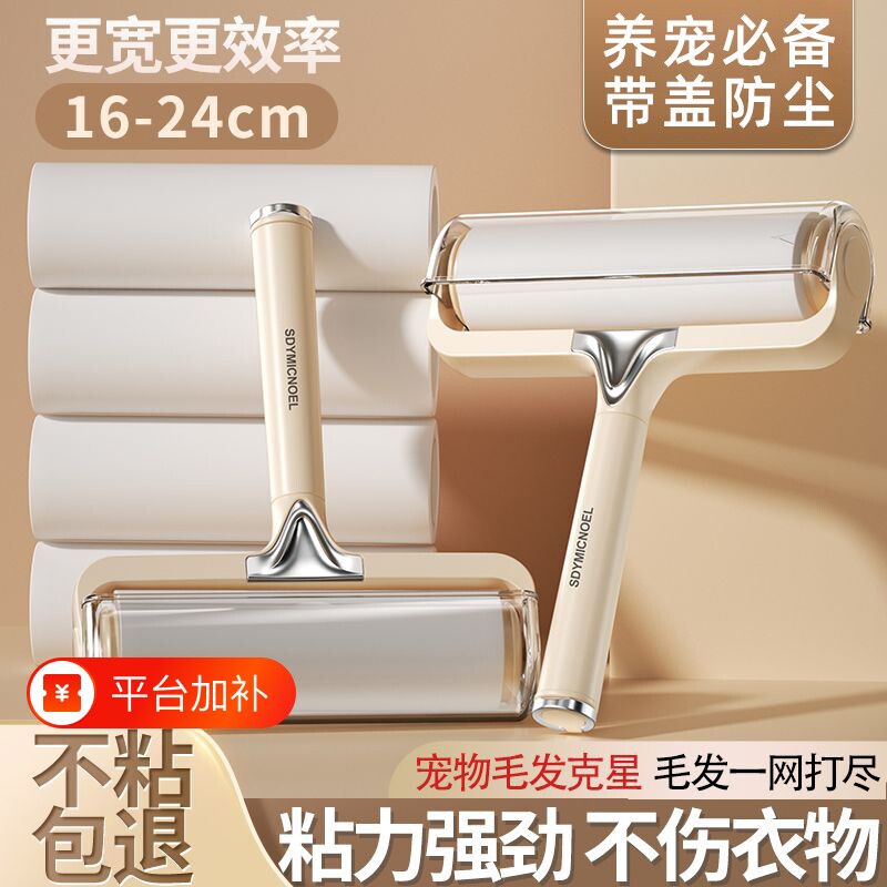 滚刷猫毛清理器粘毛器滚筒床上卷纸粘毛家用衣服头发替换纸粘纸