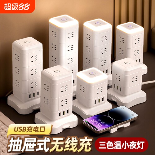 公正品牛插座多插位usb快充带线