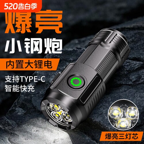 手电筒强光远射充电式小型便携户外超亮长续航大容量耐用家用迷你