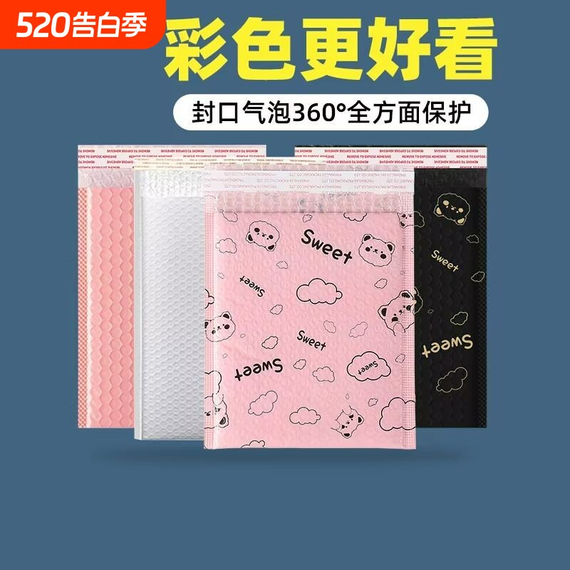信封气泡袋泡沫包装袋子加厚珠光膜防震摔快递打包粉色泡泡袋批发