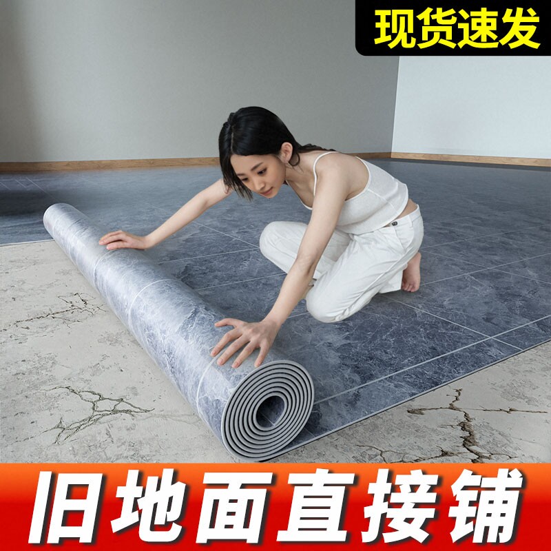 地板革加厚耐磨防水防滑家用水泥地铺塑料pvc地板贴纸仿瓷砖地面