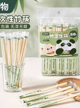 一次性筷子独立包装|千人加购