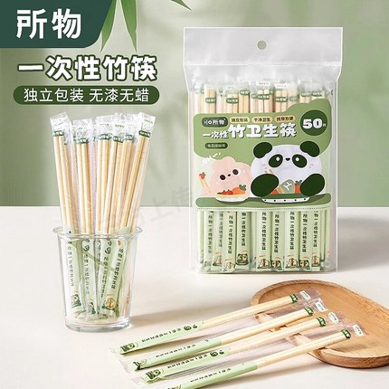 包邮一次性筷子精选独立包装便携方便食品级家用碗筷竹外卖打包加