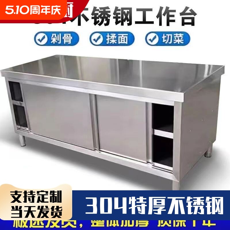 304不锈钢厨房置物柜子工作台操作台橱柜灶台储物柜碗柜收纳靠墙