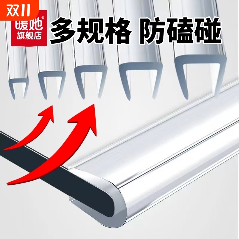 不锈钢板铝合金防划手透明包边pvc儿童防撞条u型保护套玻璃门茶几