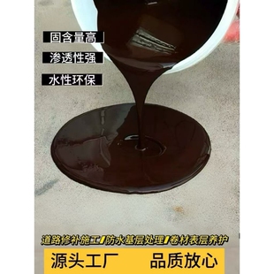 水性冷底油SBS卷材粘结剂基层处理涂料乳化沥青快干型打底胶10kg