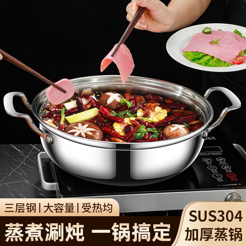 苏泊尔304不锈钢多用蒸煮汤锅汤煲特加厚汤锅家用三层复合钢双耳