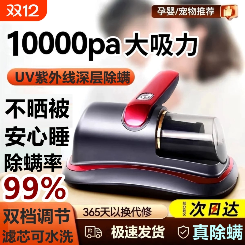 无线除螨仪除尘去螨虫紫光拍打机手持充电家用大吸力床上吸尘器