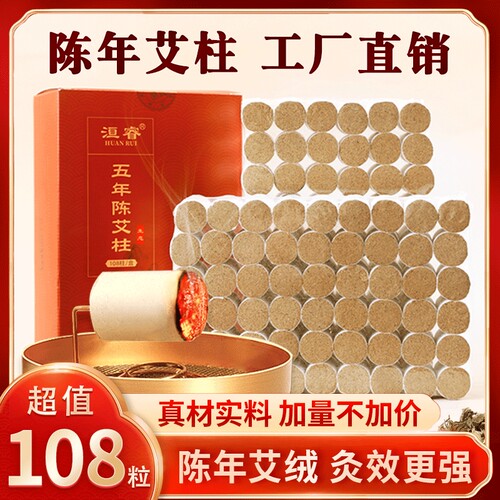 真材实料 好艾灸渗透力强