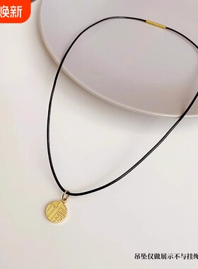 黄金吊坠挂绳黑色项链绳女红黑绳小皮绳挂件蜡皮绳子颈链不易金色