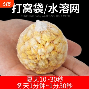 钓鱼水溶袋打窝袋慢溶水溶网远投速溶酒米水融不溶溪流急流打窝袋