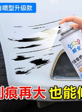 汽车专用自喷漆珍珠白色黑色补漆笔车漆去痕划痕修复神器油漆专用