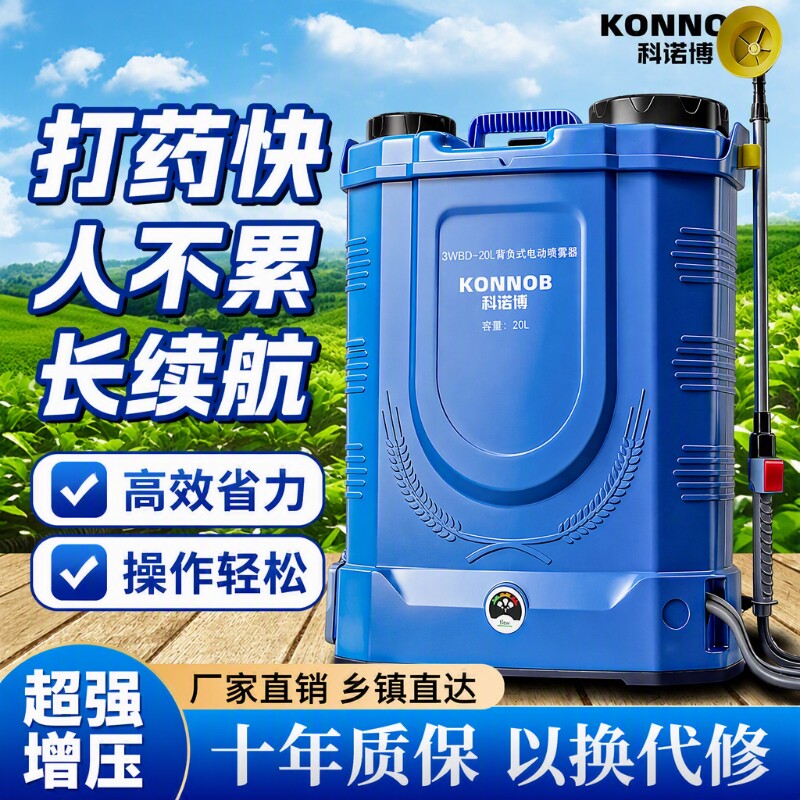 喷雾器农用电动背负式打药机全自动高压喷壶喷洒锂电池充电器药水
