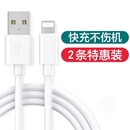 15快充线 数据线适用iPad苹果iPhone1413快充11promax手机12充电器7p品6s加长8plus充电线平板2米XR冲X