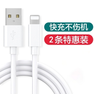 15快充线 数据线适用iPad苹果iPhone1413快充11promax手机12充电器7p品6s加长8plus充电线平板2米XR冲X