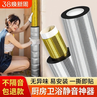 下水管道隔音棉包卫生间排水管阻尼片110管道材料自粘吸音棉噪音