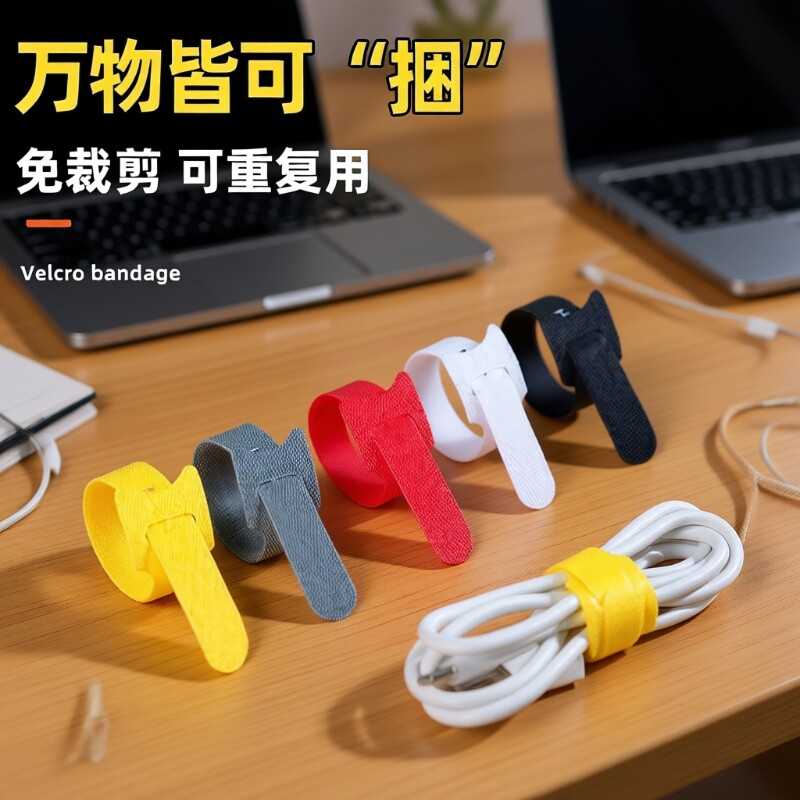 数据线收纳神器收纳扣魔术贴扎带理线器电脑束线带电线固定绑带