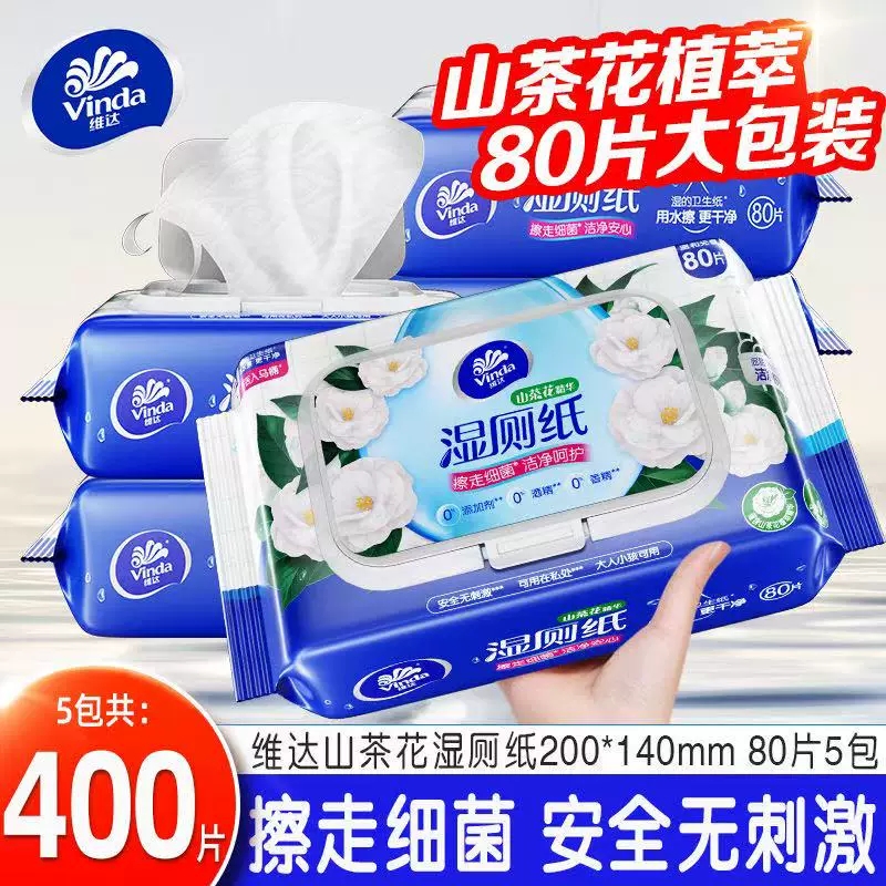 维达山茶花湿厕纸|超3000次加购