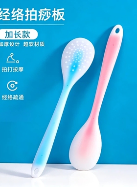 拍痧板硅胶经络拍打棒捶背腿按摩