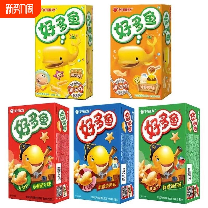 好丽友好多鱼零食薯片饼干小朋友儿童休闲小吃休闲食品盒装巧克力