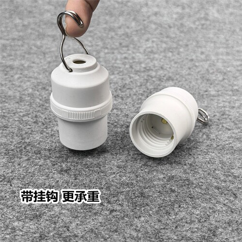 带挂钩吊灯头加厚耐高温led节能通用悬挂式灯口通用灯泡头E27螺口