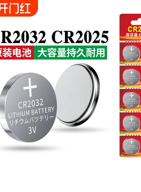 cr2032纽扣电池cr2025/cr2016/cr1632/cr2450/cr2430/cr2050/cr2477/cr1620/cr1616/cr1220/cr1225锂电池3v