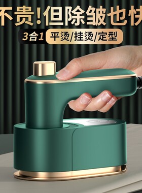 家用小型多功能便携式折叠手持挂烫机多规格
