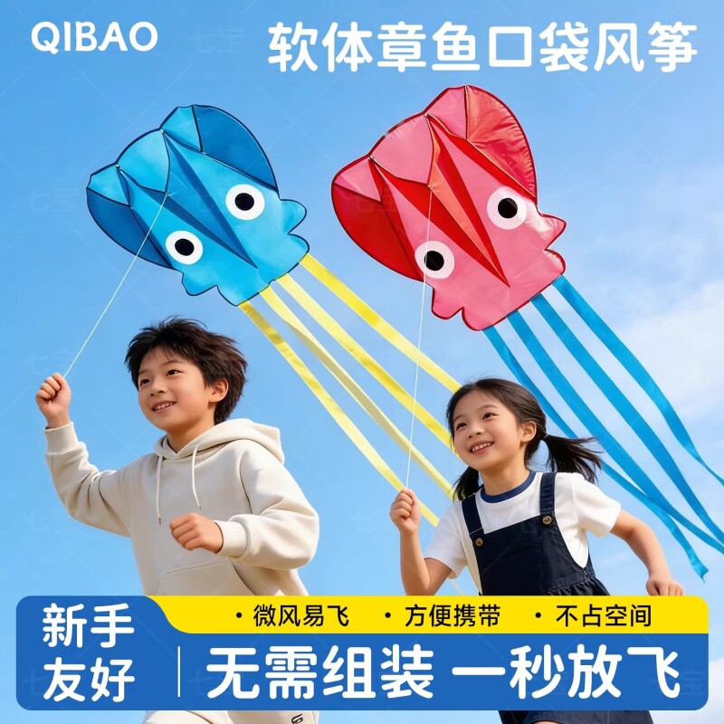 2026新款潍坊章鱼口袋风筝显眼包儿童微风易飞手持轮盘无需组装