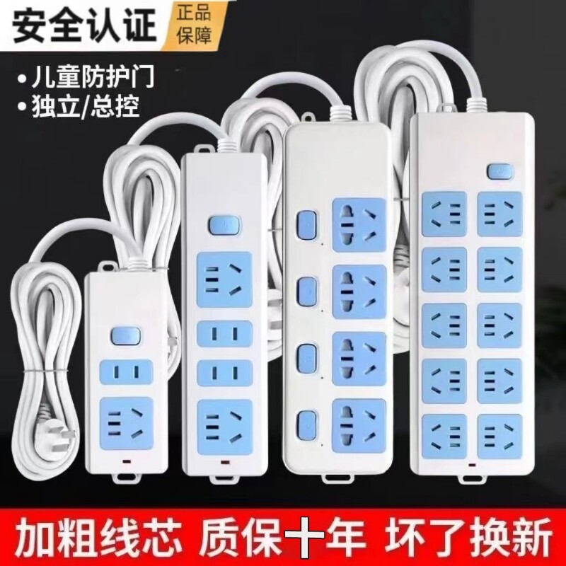 电源插排插线板插座接线板家用多功能大功率电插板带长线分控无线