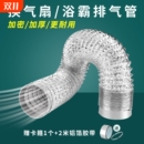 浴霸排气管卫生间排风管换排气扇油烟机排烟管道铝箔软管子通风管