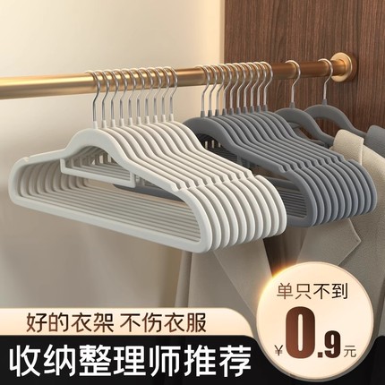 2025植绒衣架防滑无痕家用挂衣100个整理师专用肩角衣挂衣撑衣柜