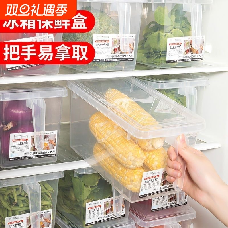 冰箱收纳盒大号大容量
