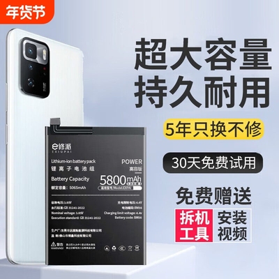 【榜单TOP】超高密电池适用小米