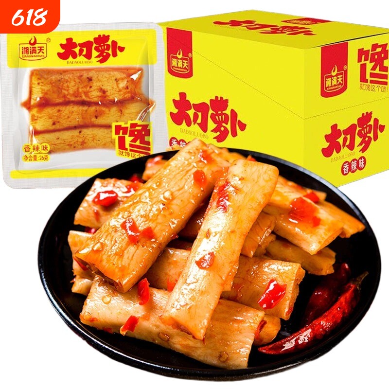 湘满天香辣大刀萝卜干下饭咸菜即食解馋湘味休闲办公风味小零食