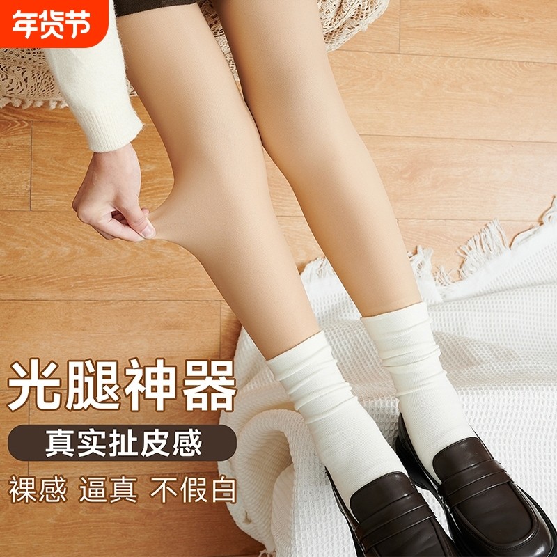 光腿神器女秋冬季裸感肤色连裤袜加绒加厚丝袜春秋薄款肉色打底裤,女士内衣/男士内衣/家居服,连裤袜/打底袜,淘宝优惠券,粉丝福利购,淘宝优惠卷