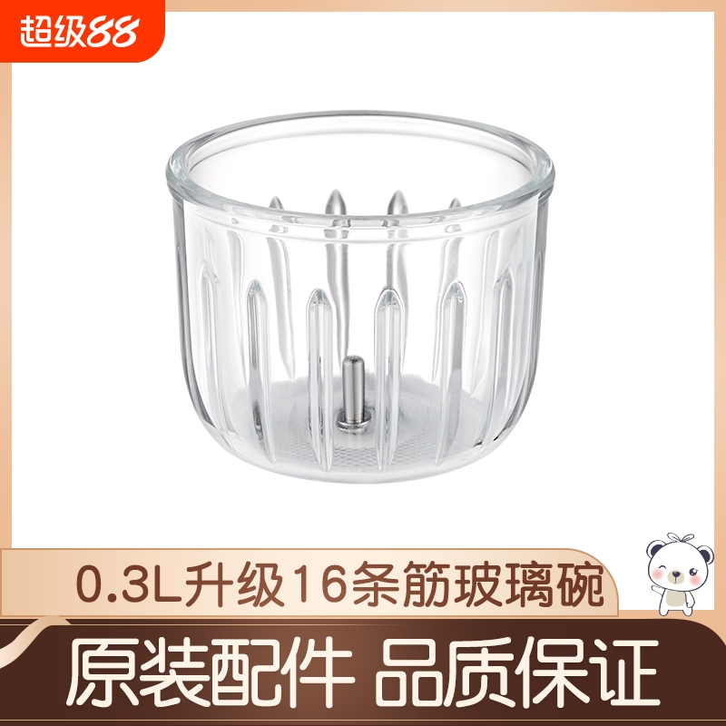 小贝熊0.3L婴儿宝宝辅食料理机配件玻璃碗6叶刀8叶刀幼童打泥杯
