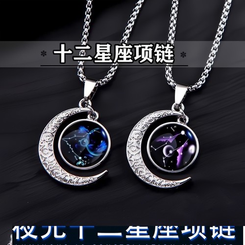 星座夜光项链欧美风|千人加购